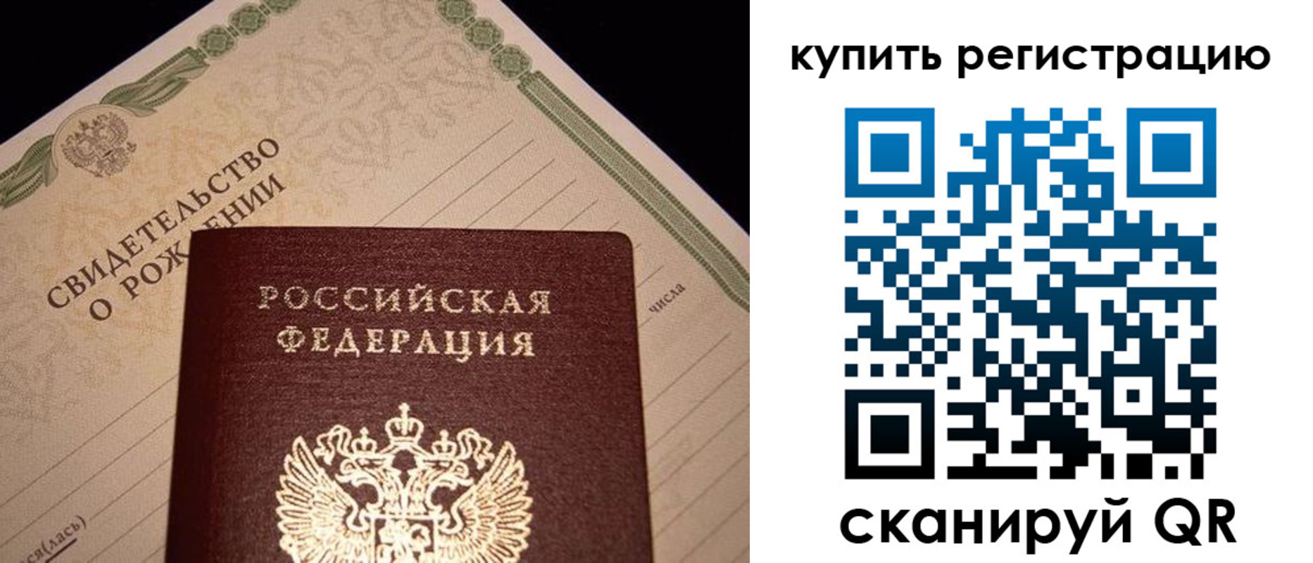 где прописаться в Зиме