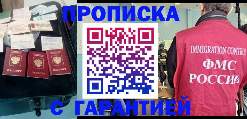 миграционный учет в Зиме