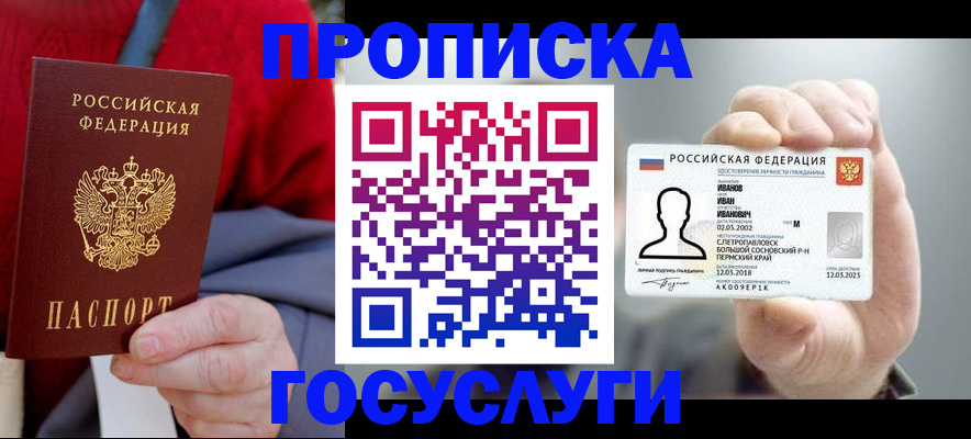 пропишу в квартире в Зиме