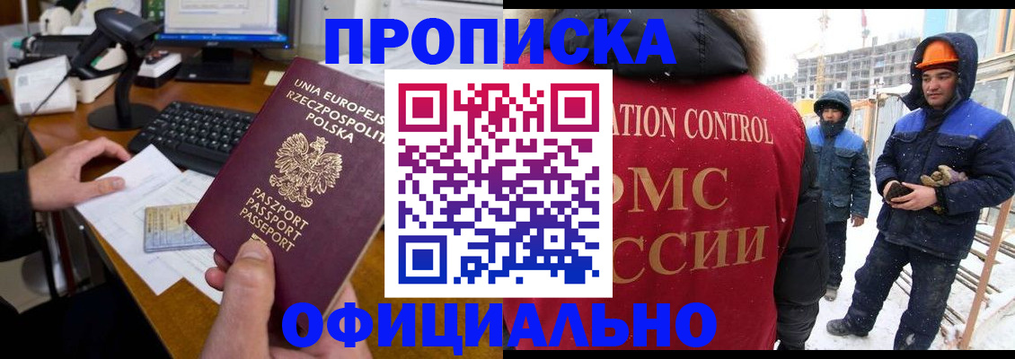 временная регистрация поиск в Зиме